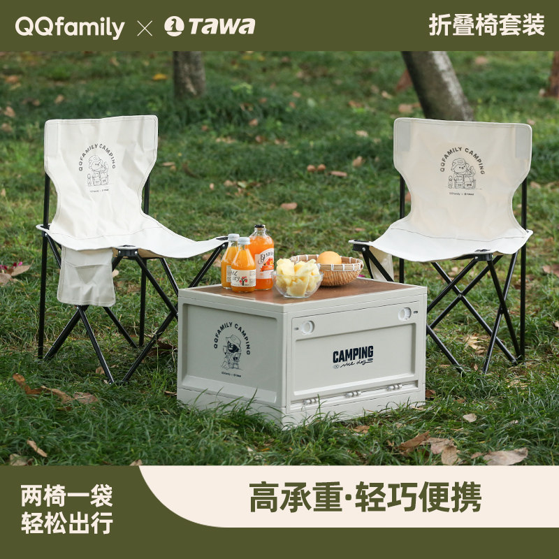 Tawa-QQfamily联名户外折叠椅便携式超轻钓鱼椅沙滩露营凳子装备