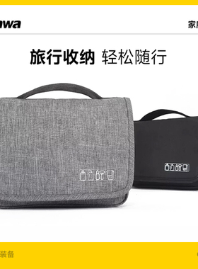 Tawa户外干湿分离洗漱包男防水化妆包女便携出差旅行大容量收纳袋
