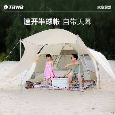 Tawa露营帐篷全自动速开免搭建