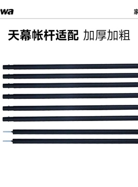 Tawa户外天幕杆2.6米4节铁杆子帐篷门厅支架拼接加厚粗支撑杆配件