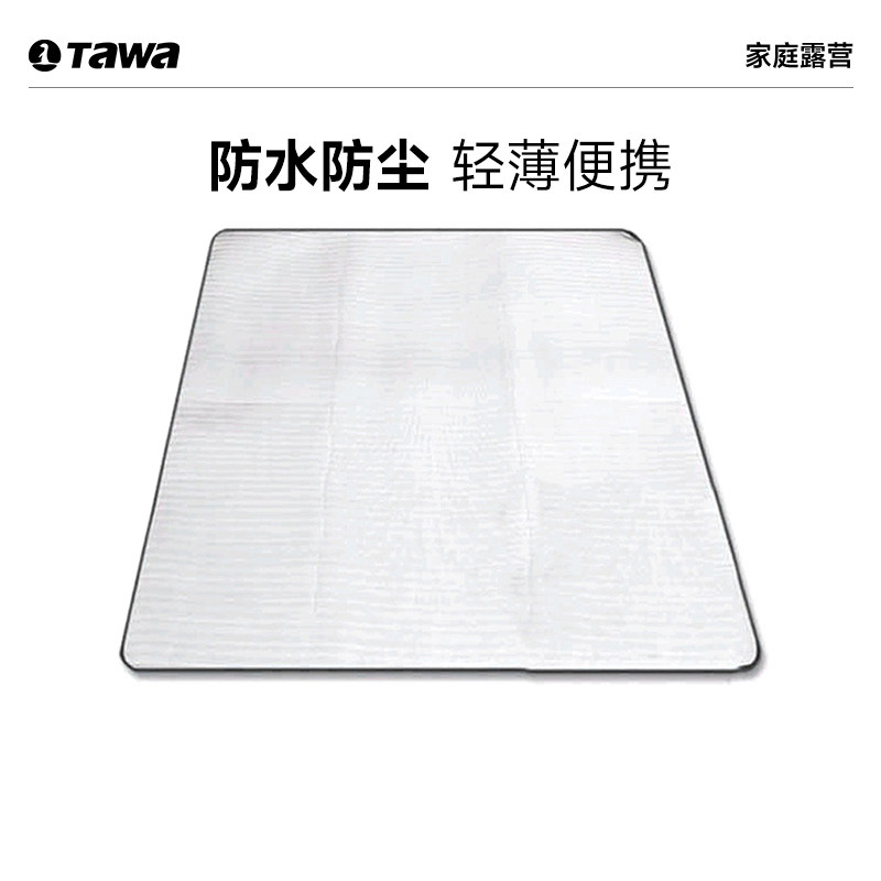 定制Tawa防潮垫户外便携防水防尘露营郊游野炊铝箔垫野餐垫2m2米