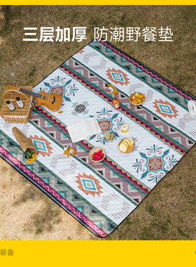 Tawa野餐垫家用草地毯子户外露营可机洗超声波加厚防潮垫帐篷地垫