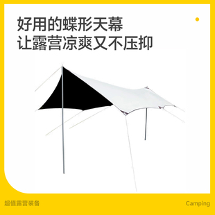 黑膠天幕帳篷戶外便攜式 備野營野餐防曬遮陽棚防雨防風 大號露營裝