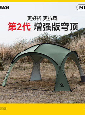 Tawa穹顶户外天幕帐篷露营大号遮阳棚涂银防雨野营庭院高端套装帐