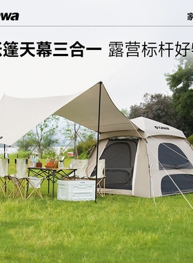 Tawa帐篷户外折叠便携式露营装备用品野营公园帐篷天幕帐篷二合一