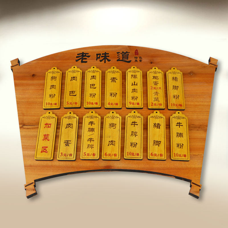 饭店实木菜牌定制创意木板雕刻字木质仿古明档价目牌挂牌木牌挂墙