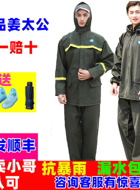 正品姜太公加厚耐用雨衣雨裤套装