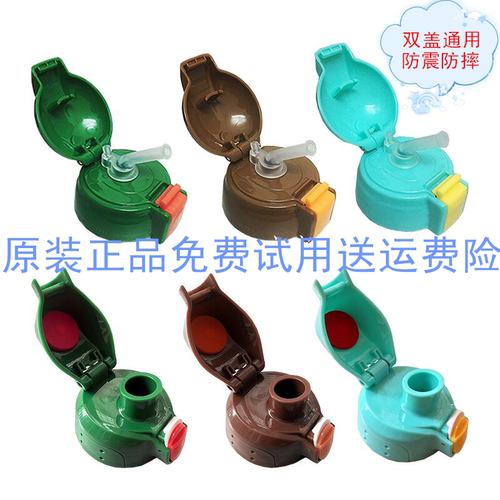 正品儿童熊保温杯吸管盖通用杯具