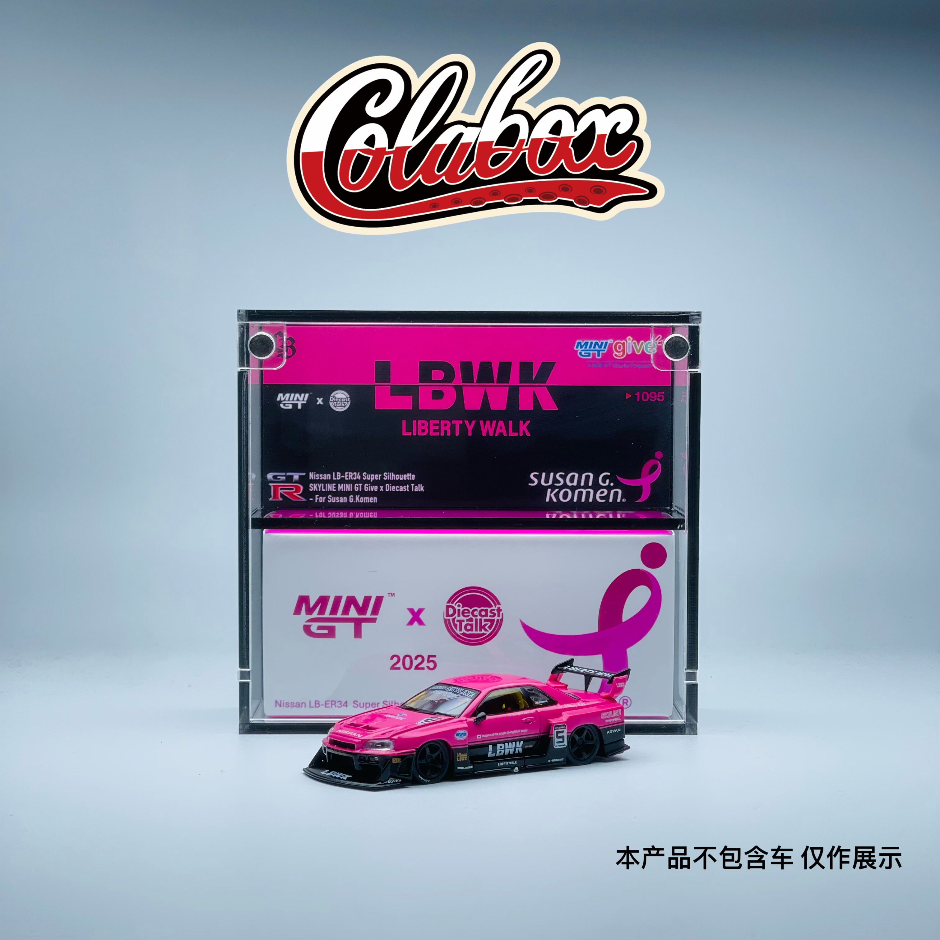 MINIGT 1095 LBWK GTR R34慈善款涂装1:64精品亚克力展示盒防尘盒