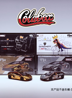 TH北展限定兰博基尼Temerario巴斯奎特 1:64精品亚克力展示防尘盒