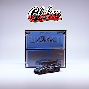 MINIGT 1063 布加迪Bolide 蓝色 1:64精品亚克力展示盒防尘盒