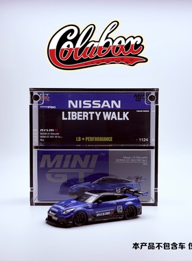 MINIGT 1124 LBWK NISSAN GTR35  1:64精品亚克力展示盒防尘盒