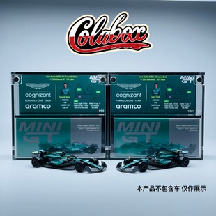 MINIGT F1阿斯顿马丁AMR24 1001 64精品亚克力展示盒防尘盒 999