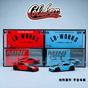 MINIGT 885/873/790 ToyotaGR86 LBWK1:64精品亚克力展示盒防尘盒