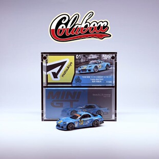 MINIGT 1195 D1GP马自达RX-7RE-Amemiya1:64精品亚克力防尘展示盒