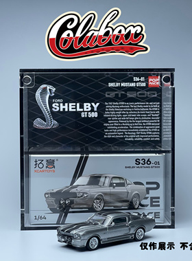 拓意POPRACE S36-01 福特野马GT500 1:64精品亚克力展示盒防尘盒