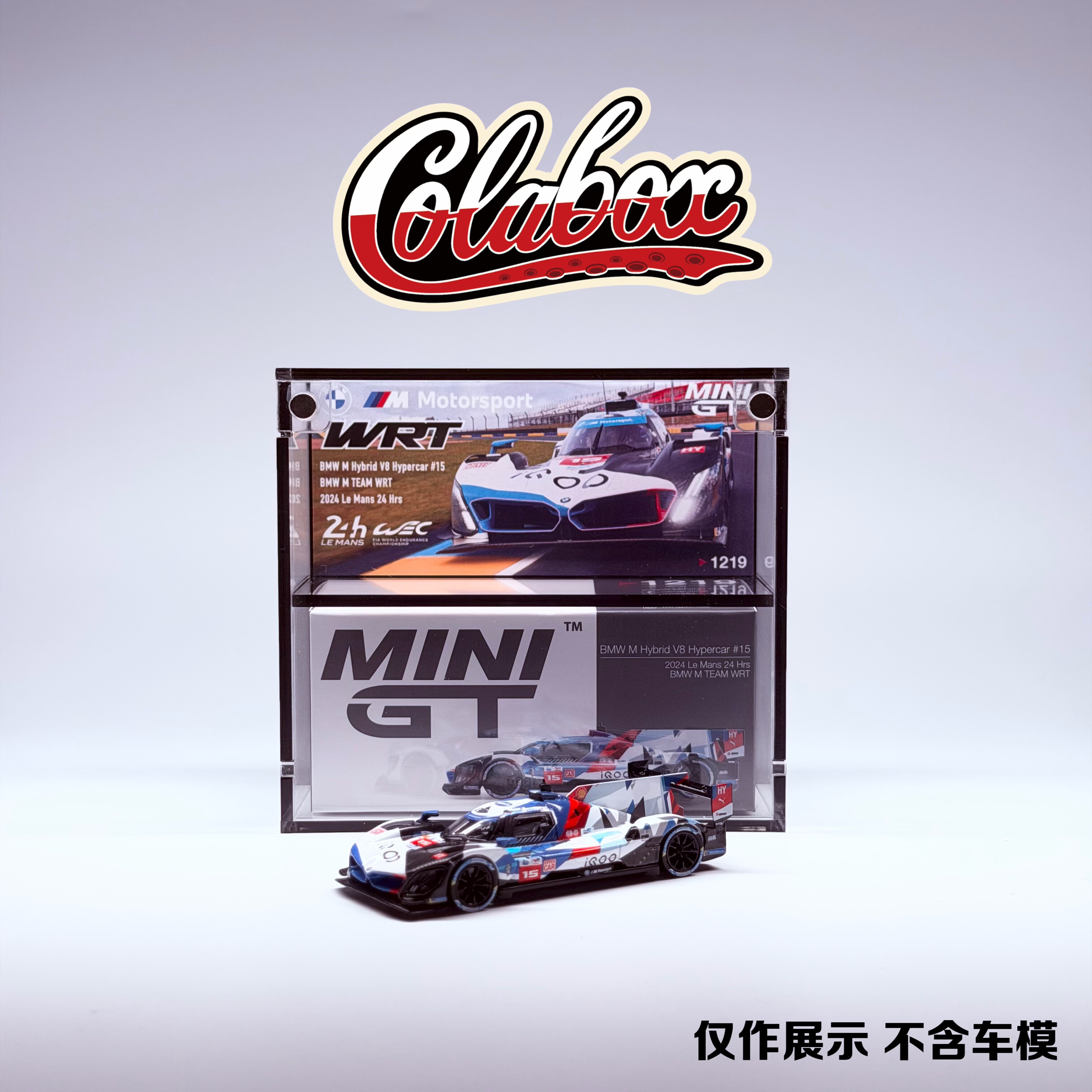 MINIGT 1219 2024勒芒 BMW Hypercar #15 精品亚克力展示盒防尘盒