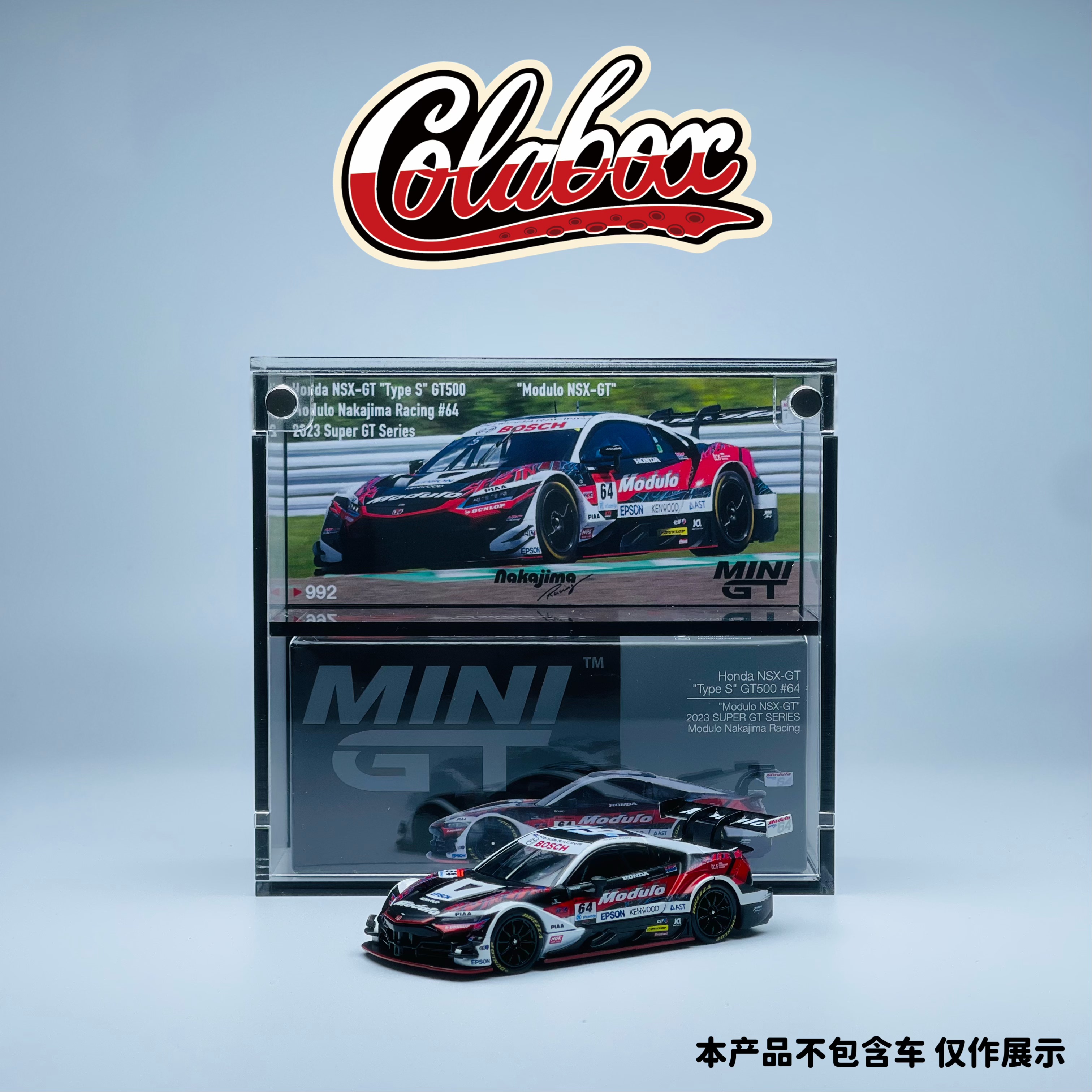 MINIGT 992 SuperGT系列 NSX-GT 1:64精品亚克力展示盒防尘盒