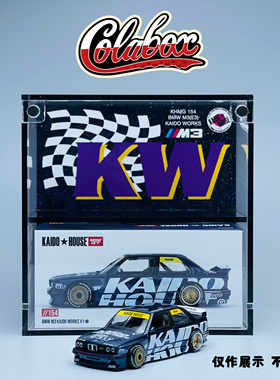 KaidoHouse 宝马BMW M3（E30） 1:64精品亚克力展示盒防尘盒