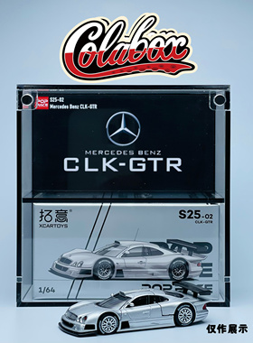 拓意POPRACE S25-01/02奔驰CLK-GTR 1:64精品亚克力展示盒防尘盒