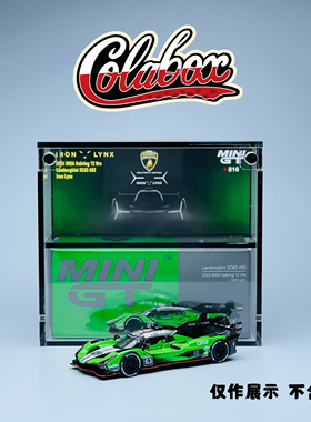 MINIGT展示盒 MINIGT816 兰博基尼SC63 1:64精品亚克力展示盒