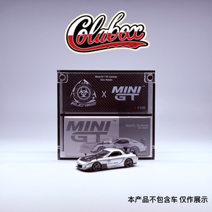 雨宫RX 1106 64精品亚克力展示盒防尘盒 Amemiya银 MINIGT