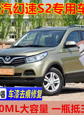 北汽幻速S2琥珀金自喷漆亮光油漆剐蹭修补手喷漆灰色补漆笔防锈漆