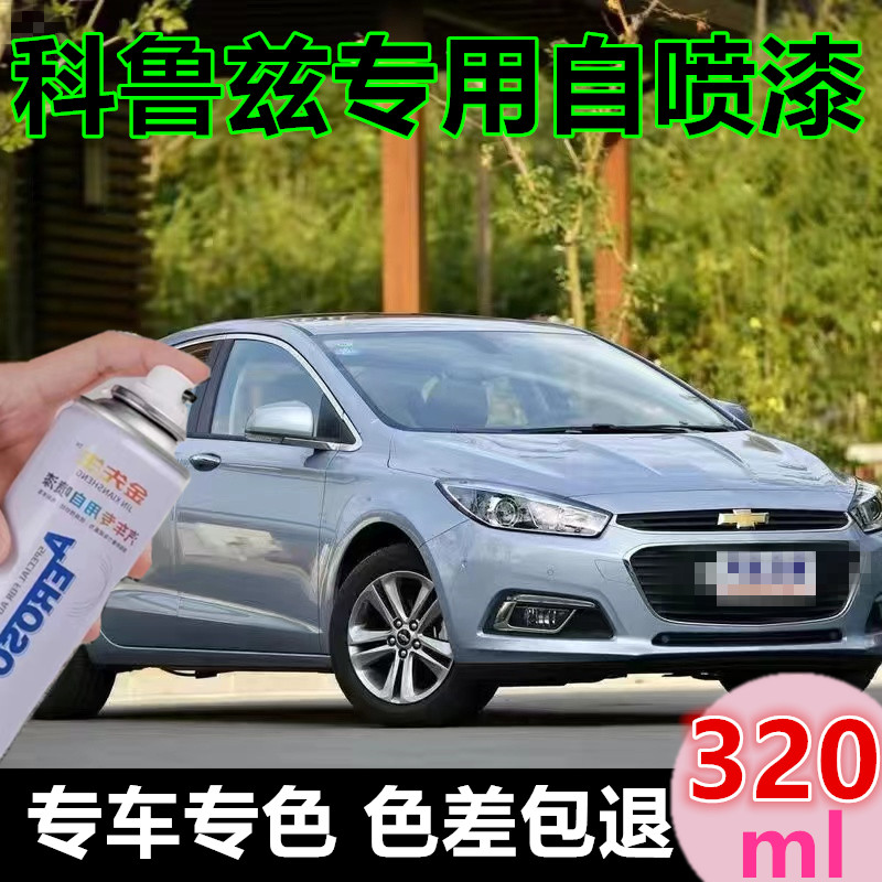 适用雪佛兰科鲁兹极地白自喷漆汽车专用钛金灰手喷漆珍珠白金属漆