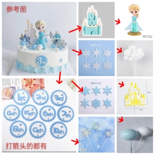 爱莎公主摆件艾莎蛋糕装饰城堡雪花摩天轮插旗白色雪宝亚克力一套
