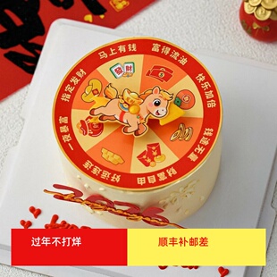 2026年转转盘蛋糕小马祝福语财神爷指针蛋糕装饰摆件配件新年跨年