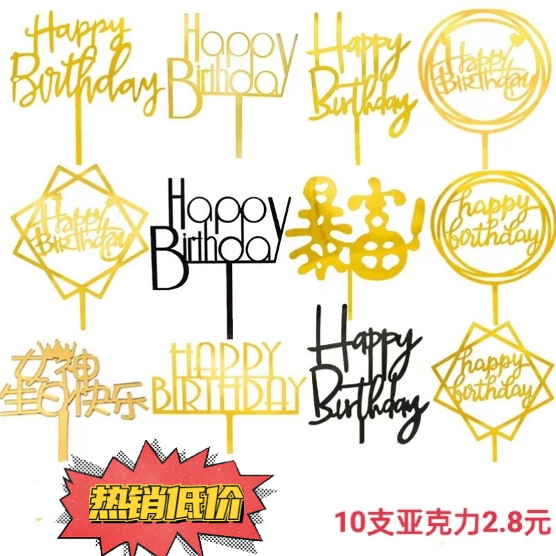 英文快乐爱心五角星方形黑色插旗