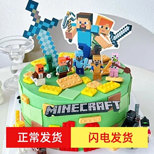 我的世界蛋糕摆件插件迷你世界乐高男孩生日甜品配件网红人偶史蒂