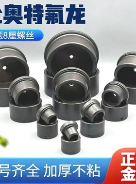 正品金奥PPR热熔器模头焊接机烫头加厚不粘磨具头塑焊机摸头