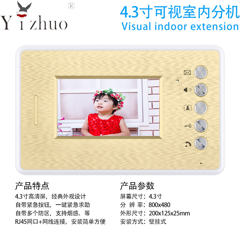 可视对讲机室内分机亿卓Yizhuo