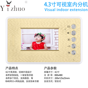 可视对讲机室内分机亿卓Yizhuo