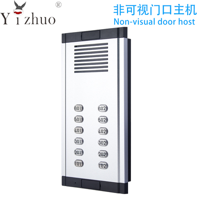 非可视直按楼宇对讲亿卓语音对讲