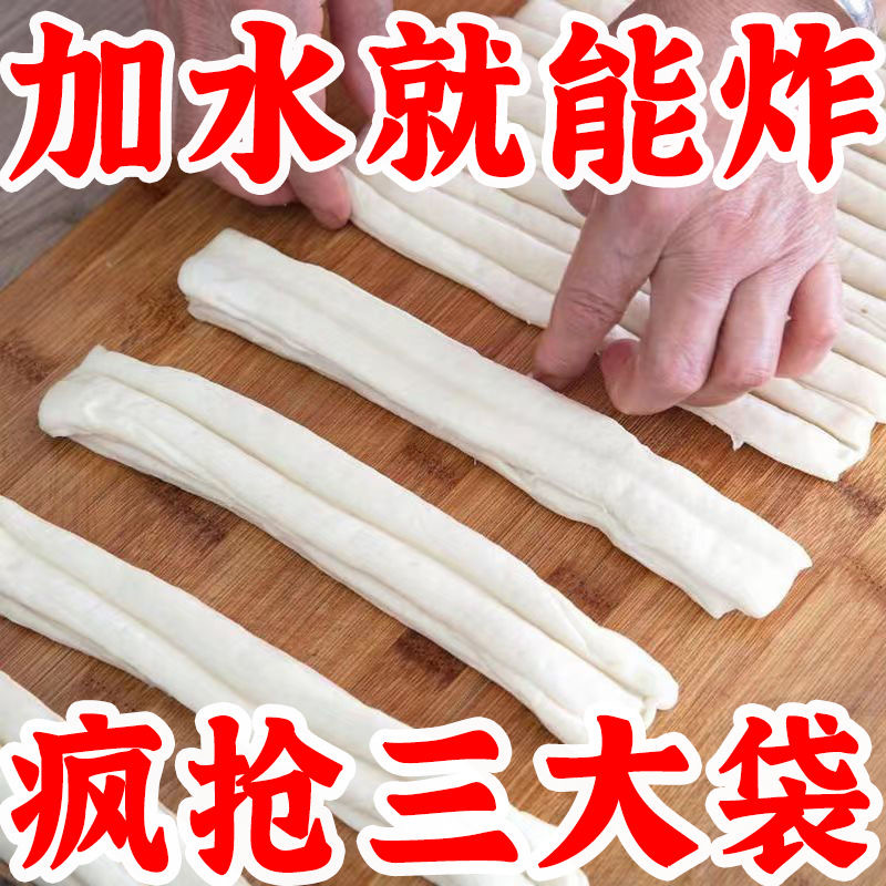 油条自发面粉炸油条专用粉家用商用酥脆做早餐油条小麦粉预拌粉