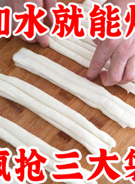 油条自发面粉炸油条专用粉家用商用酥脆做早餐油条小麦粉预拌粉