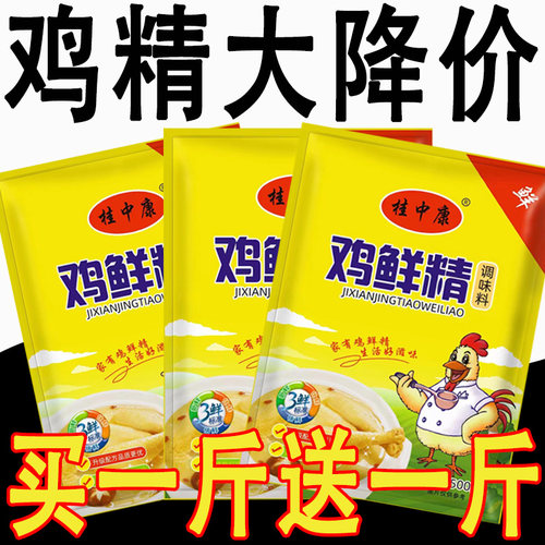 超低价三鲜鸡精提鲜去腥