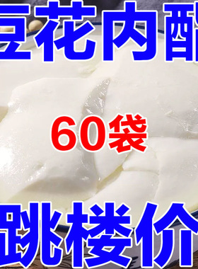 豆花内酯豆腐内酯粉豆腐脑豆花速食家用豆腐花商用早餐内酯豆花粉