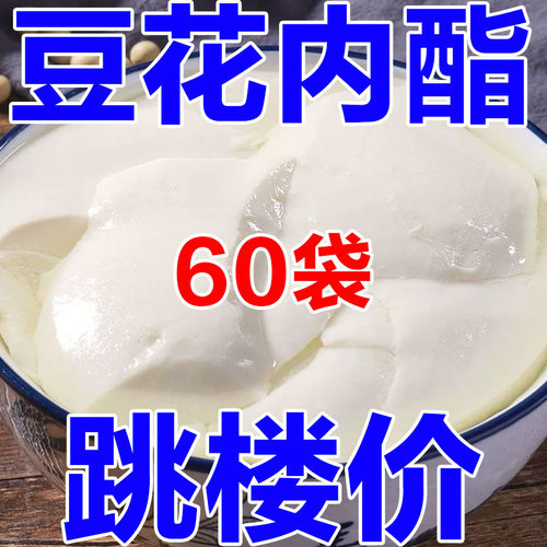 豆花内酯豆腐内酯粉豆腐脑豆花速食家用豆腐花商用早餐内酯豆花粉