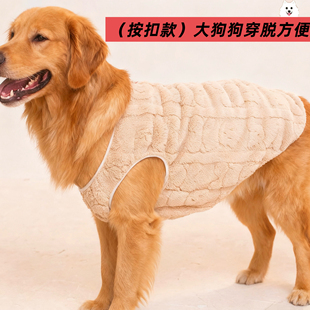 狗狗衣服秋冬款加厚保暖萨姆耶科基拉布拉多金毛柴犬小中大型犬