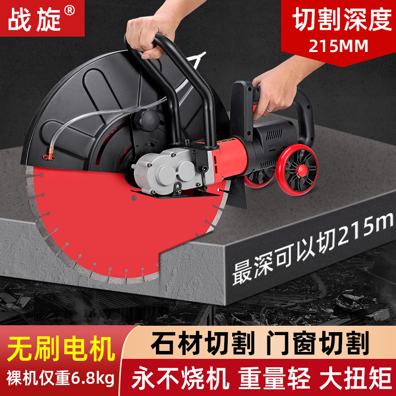战旋手持无刷切割机无刷大功率