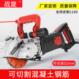战旋开槽机一次成型无尘水电安装 一体机墙壁马路混凝土开线槽机