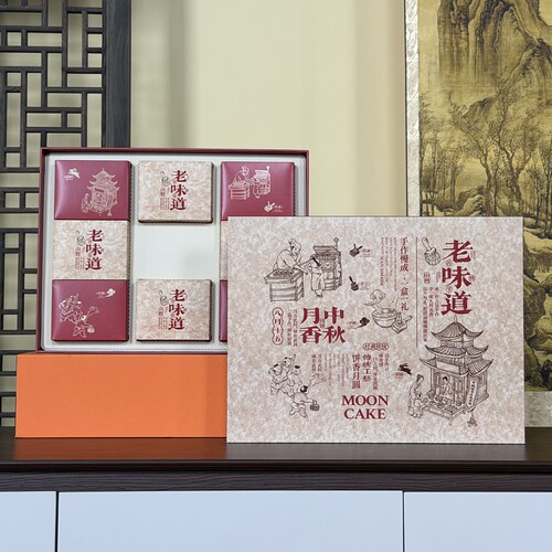 高档老味道月饼包装盒