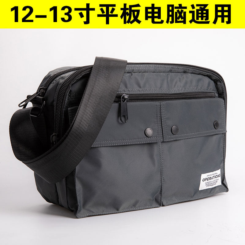 男士装ipad pro12.9/13寸平板电脑的单肩包收纳斜挎背袋Mate12.6