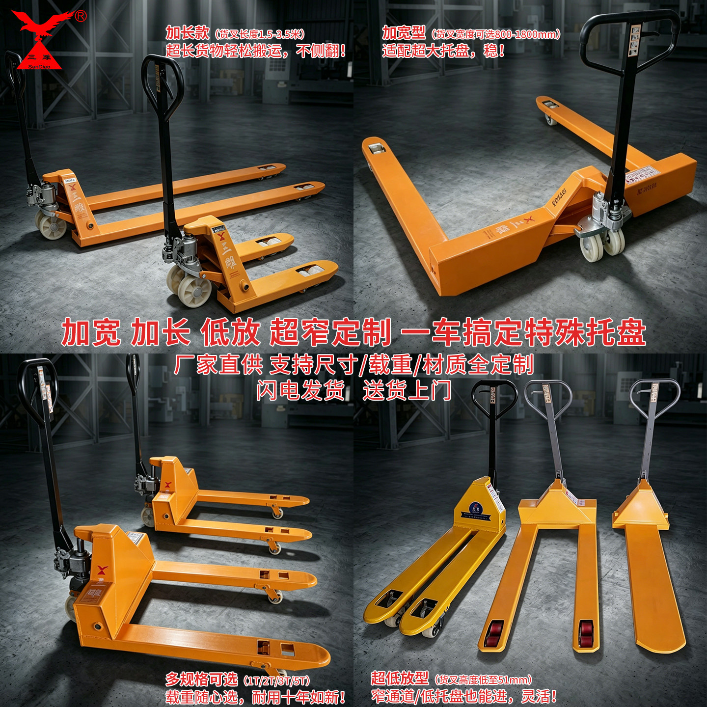 三雕手动液压叉车非标定制图片