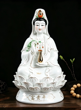 陶瓷南海观音菩萨纯白玉扶瓶坐莲观音佛像家用家居观世音菩萨摆件