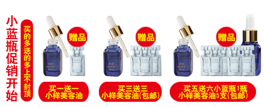 3¸ö°üÓÊϣܿÄÛ°×ÐÞ»¤Òº10ml±£Êª²¹Ë®ÃÀ°×µ°ßÔÒº¾«»ªÒºÐ¡À¶Æ¿