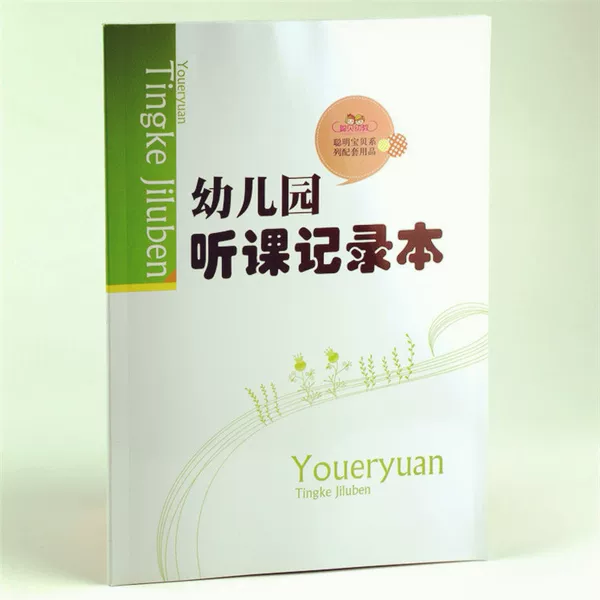 Товары от 兔宝宝童书